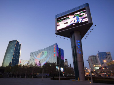 Sinosteel Building in Zhongguancun, Biggest Computer and Electronic Shopping Center, Beijing, China